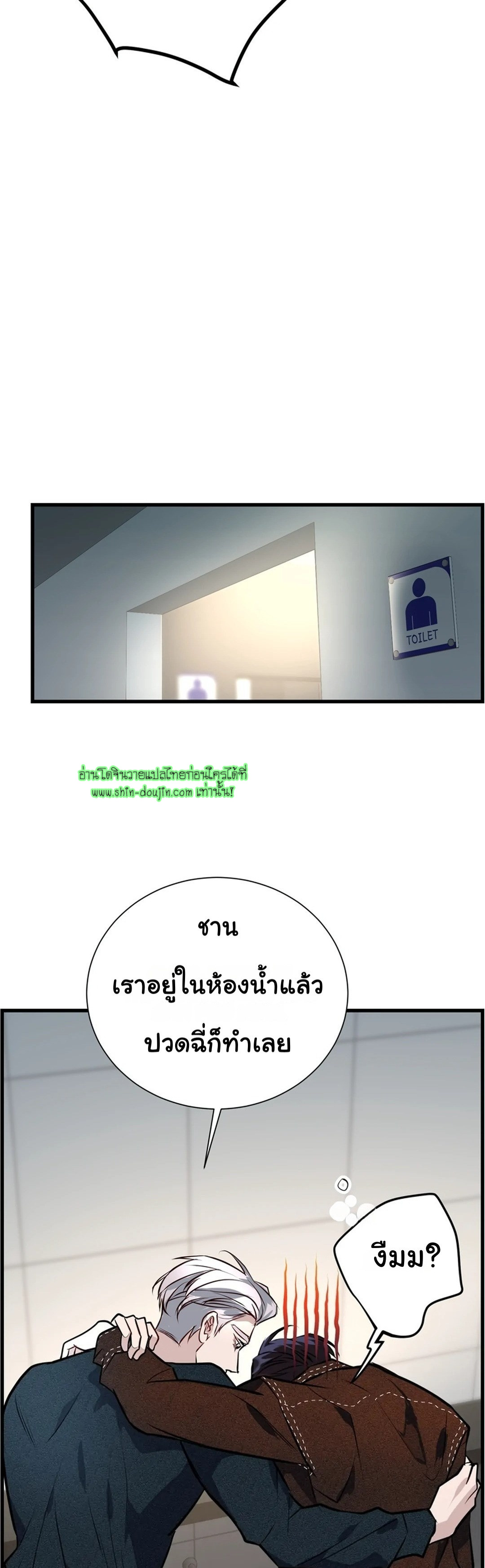 Once Entwined EP 4